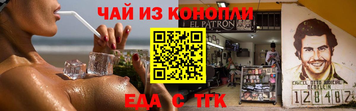 Воронеж  Canna-Cookies марихуана  Вход с VPN 