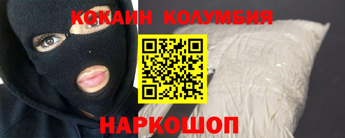 COCAIN VHQ Воронеж