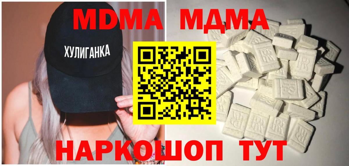MDMA Molly  Вход с VPN  Воронеж  МДМА молли 