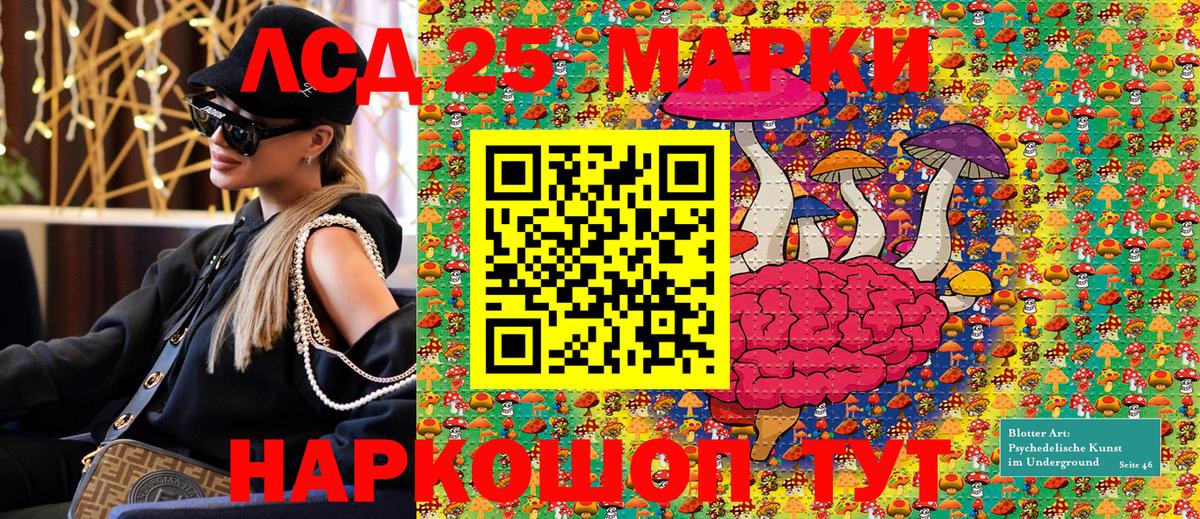 Марки 25I-NBOMe 1,5мг  Вход с VPN  Марки NBOMe  Воронеж 