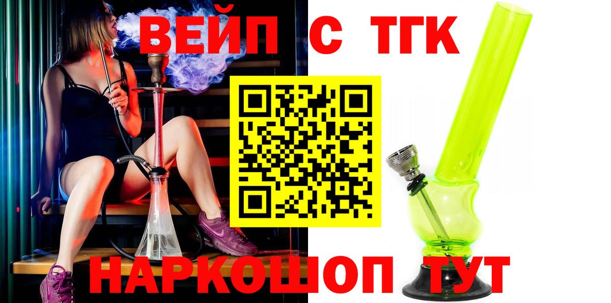Дистиллят ТГК гашишное масло Воронеж