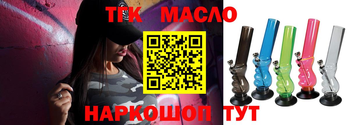 ТГК THC oil  Вход с VPN  Воронеж 