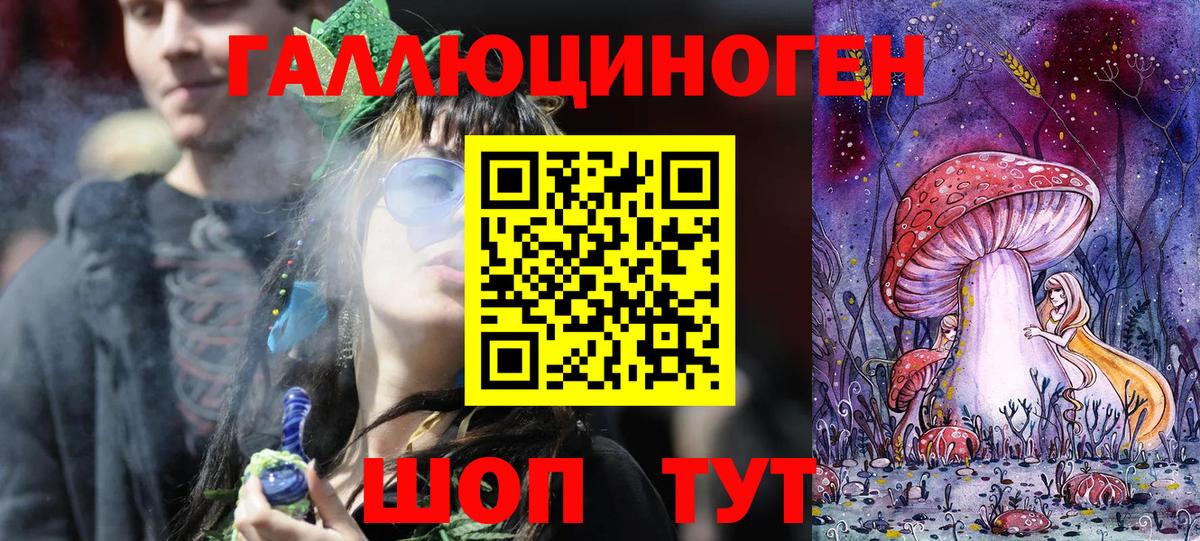 Воронеж  Псилоцибиновые грибы мухоморы  Вход с VPN 